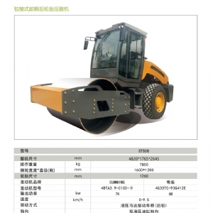 座駕壓路機STS08